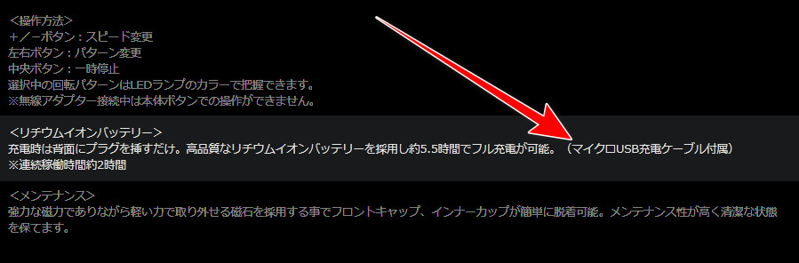 Amazon Japan product description of the A10 Cyclone SA PLUS, with an arrow pointing to “micro-USB charging cable included”