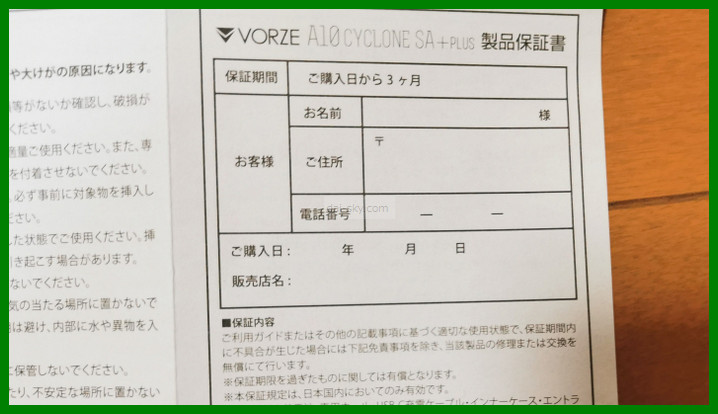 The A10 Cyclone SA PLUS warranty card