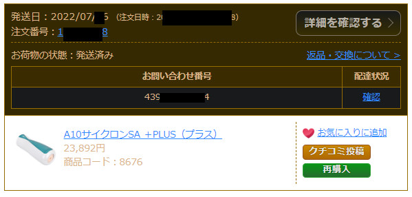 My NLS order history showing the A10 Cyclone SA PLUS