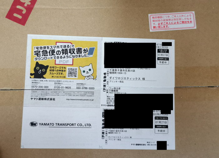 NLS shipping label on the box, with the product described as printer parts