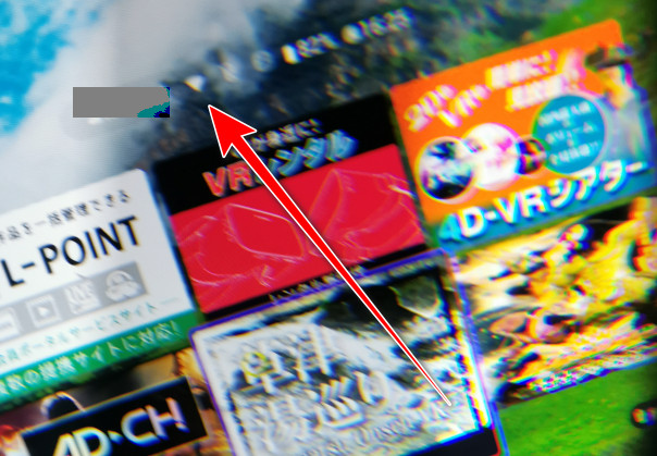 Inside the VR headset: the Wi-Fi icon at the top of the home screen