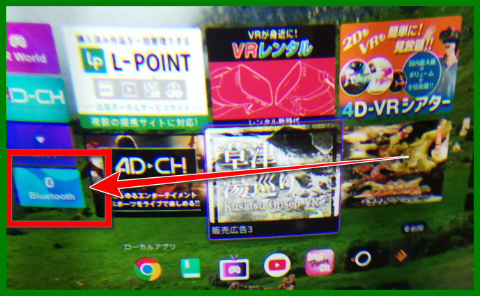 Inside the VR headset: the Bluetooth tile on the home screen