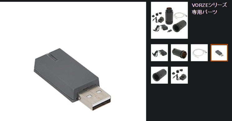 The USB wireless adapter on NLS's VORZE series spare parts page
