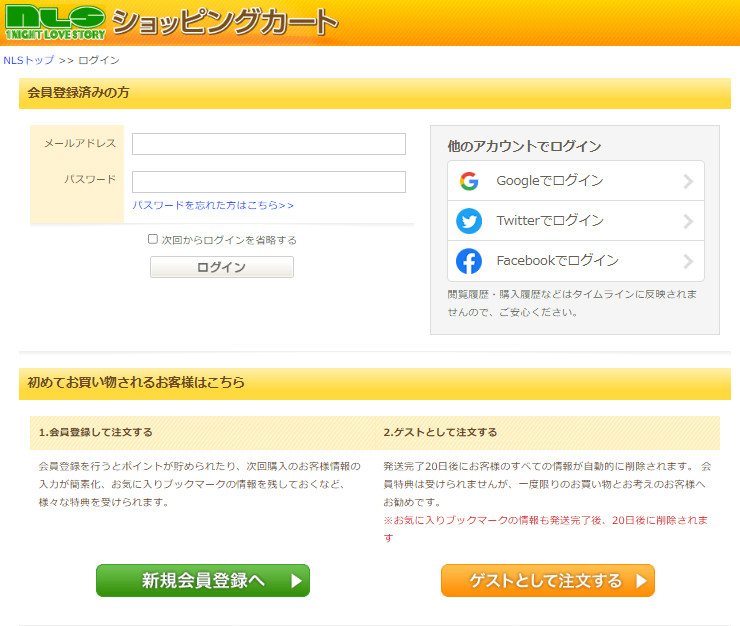 NLS login page with a guest checkout option