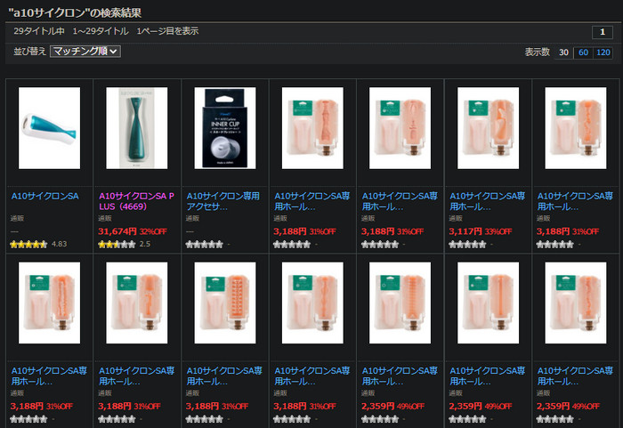 FANZA search results for the A10 Cyclone