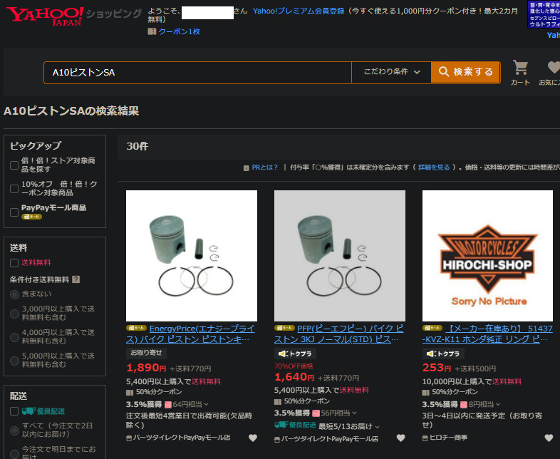 Yahoo! Shopping search results for A10 Piston SA: only motorcycle engine parts