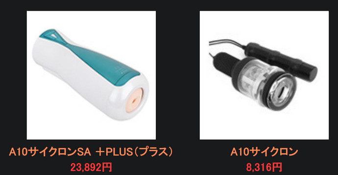 NLS listing of the A10 Cyclone SA PLUS at ¥23,892 and the old A10 Cyclone at ¥8,316