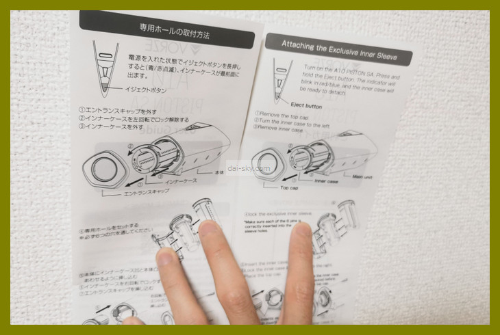 The A10 Piston SA user guide in Japanese and English, showing how to attach the sleeve