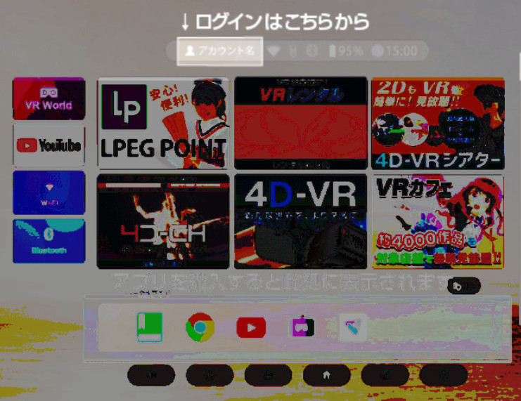 The SKYWORTH headset home screen, with the login at the top