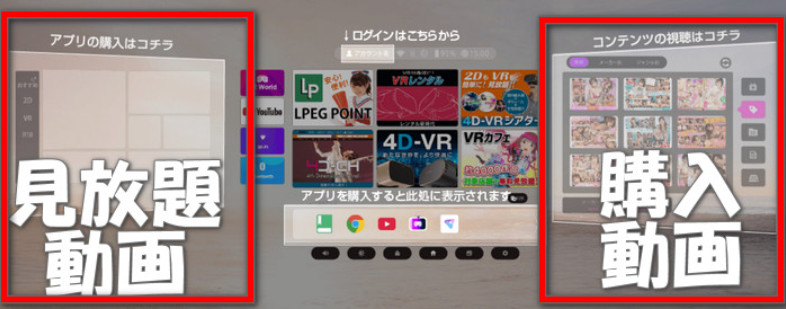 SKYWORTH home screen: all-you-can-watch videos on the left, purchased videos on the right