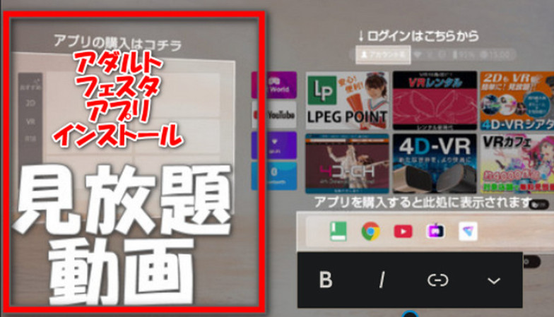 SKYWORTH home screen: the left panel is where you install the Adult Festa app for all-you-can-watch videos