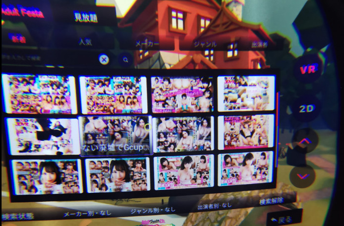 The all-you-can-watch video library inside the Adult Festa app
