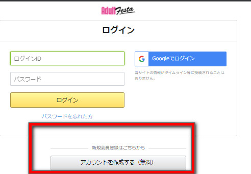 Adult Festa’s login page with the create-account button