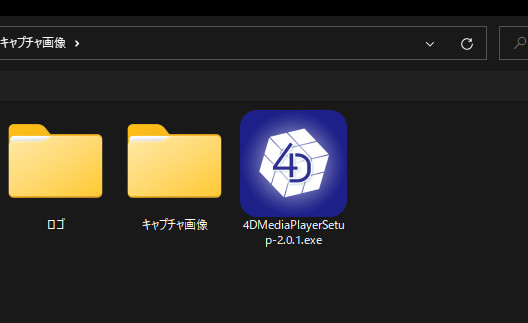 The downloaded 4DMediaPlayer setup file
