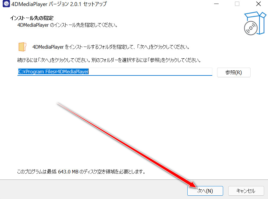 Installer: choosing the install folder, then Next