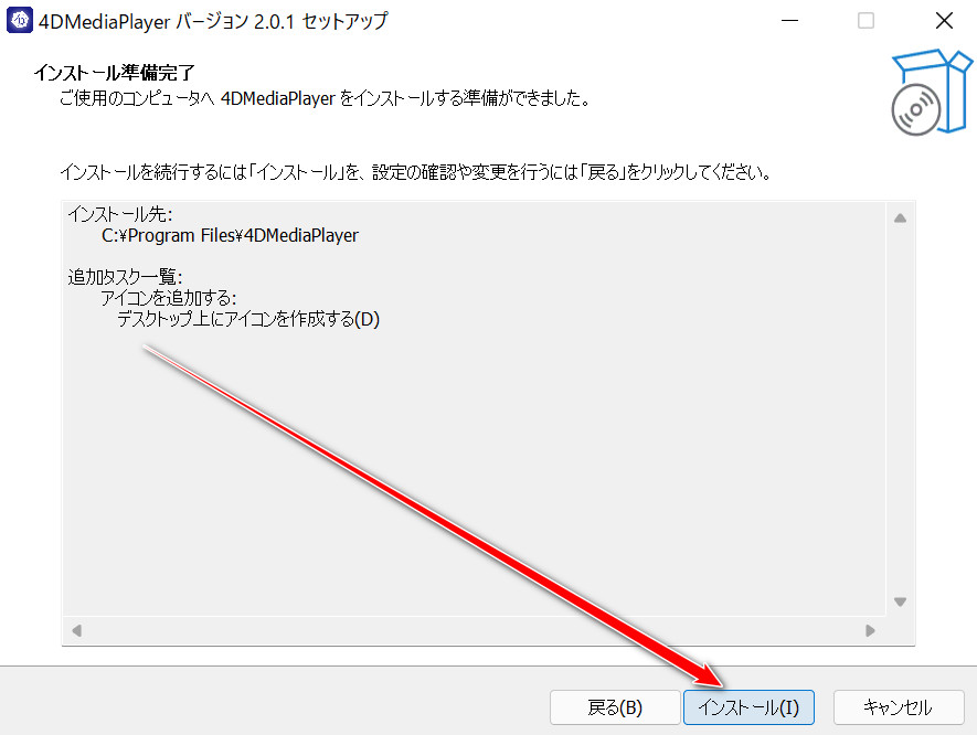 Installer: ready to install, then Install