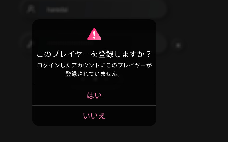 The prompt asking whether to register this player