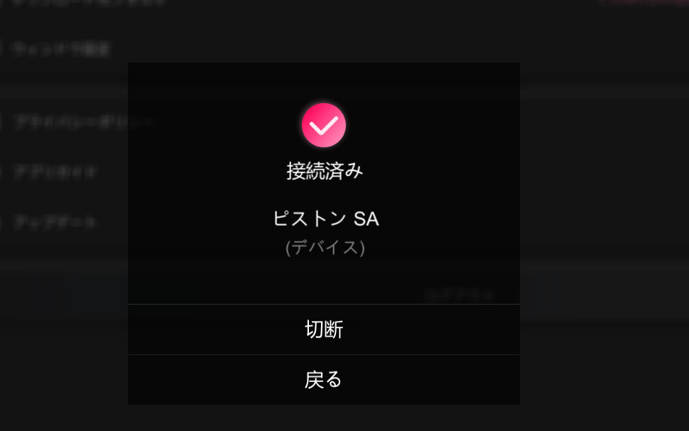 4D MEDIA PLAYER showing the Piston SA as connected