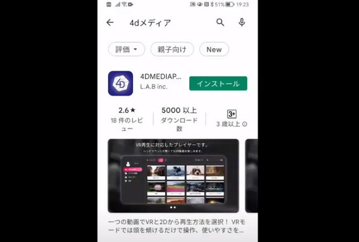 4DMEDIAPLAYER in the Google Play store