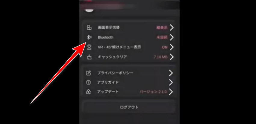 Arrow pointing to Bluetooth in the smartphone app’s settings