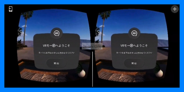The smartphone screen split in two in VR mode, with a Start button
