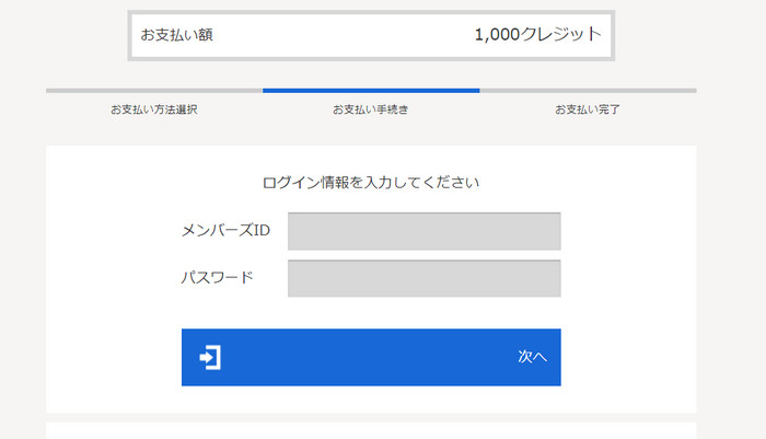 BitCash login form