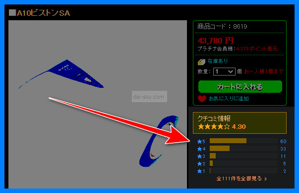 NLS product page for the A10 Piston SA with an arrow pointing to the review count
