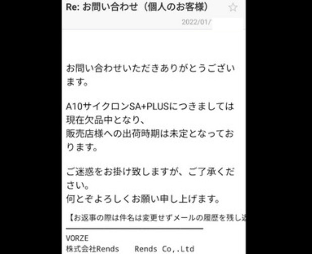 Email reply from VORZE saying the A10 Cyclone SA+PLUS is out of stock with no shipping date