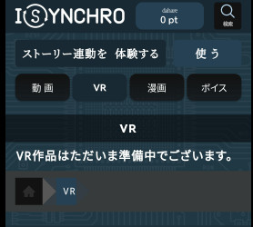 The Synchro video store's VR tab saying VR titles are still in preparation