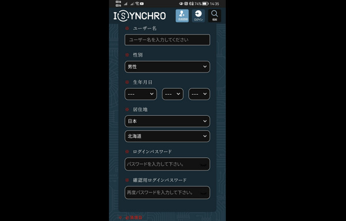 The Synchro video store sign-up form