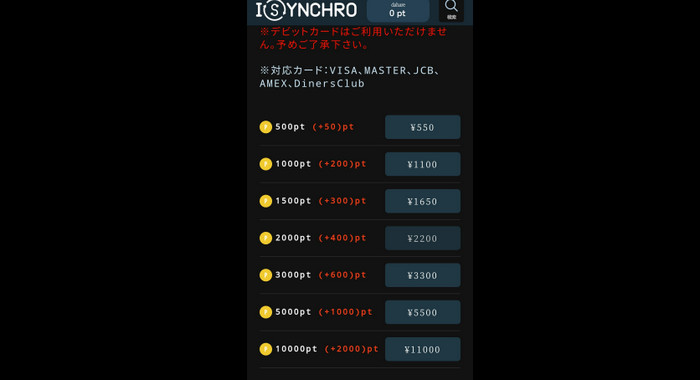 Synchro point packs: 500 points for ¥550 up to 10,000 points for ¥11,000
