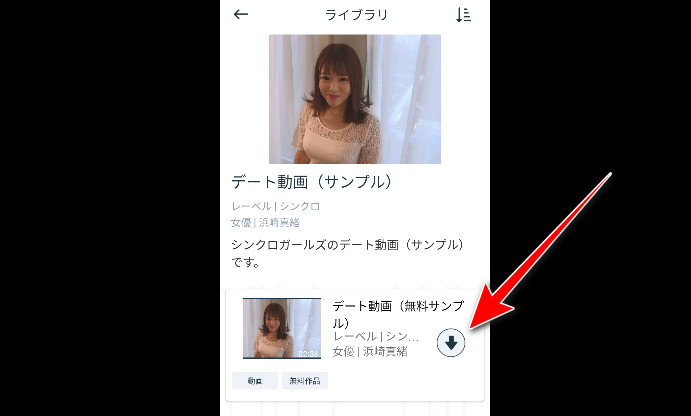 A purchased video in the Library with an arrow pointing to the download button