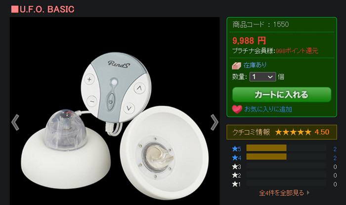 NLS product page for the U.F.O. BASIC at 9,988 yen