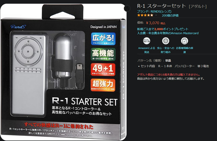 Amazon Japan product page for the R-1 Starter Set (controller) at 3,070 yen