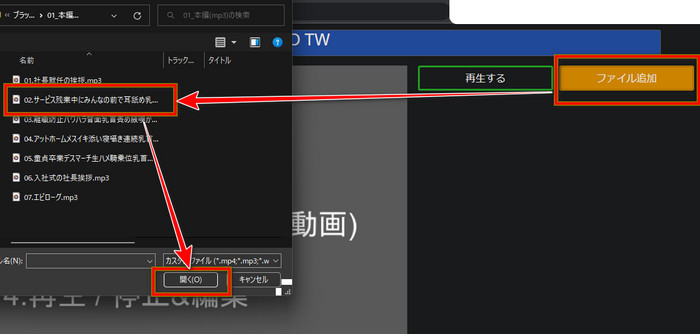 Choosing an audio track with Web CSV Player's Add file button