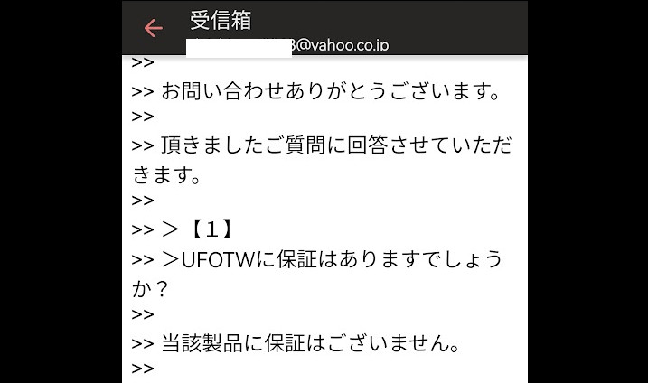 VORZE's email reply saying the product has no warranty