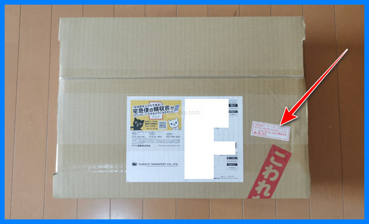 The shipping box with NLS's discreet privacy sticker