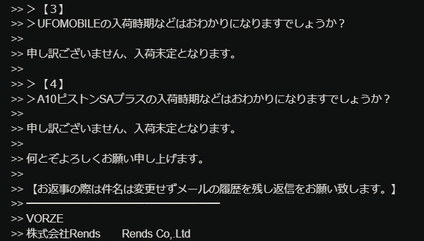 VORZE's email reply saying the restock dates are not decided yet