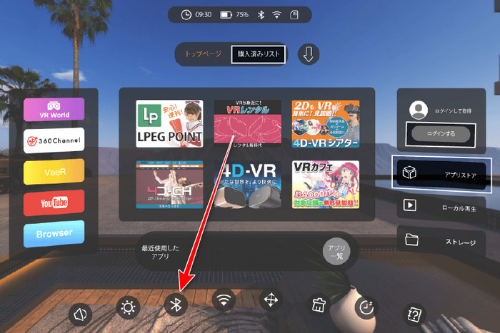 The DPVR headset home screen with the Bluetooth button highlighted
