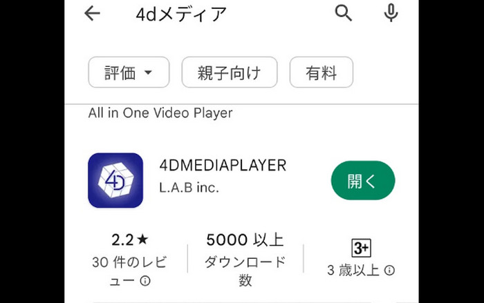 4DMEDIAPLAYER in Google Play