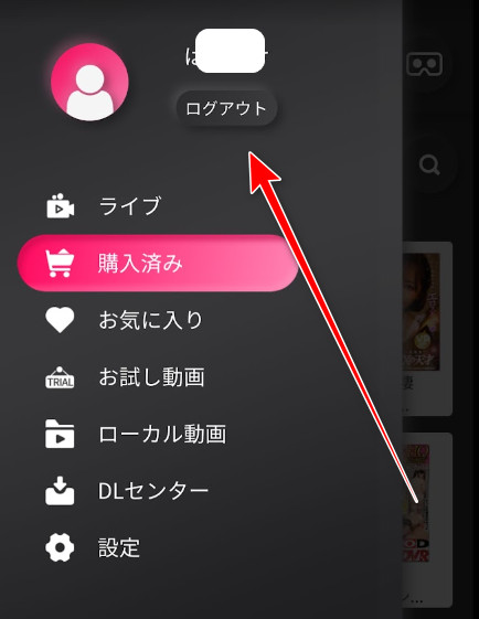 The 4D Media Player menu with the login area highlighted