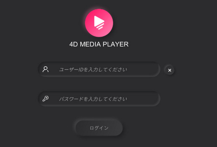 The 4D MEDIA PLAYER login screen on a PC