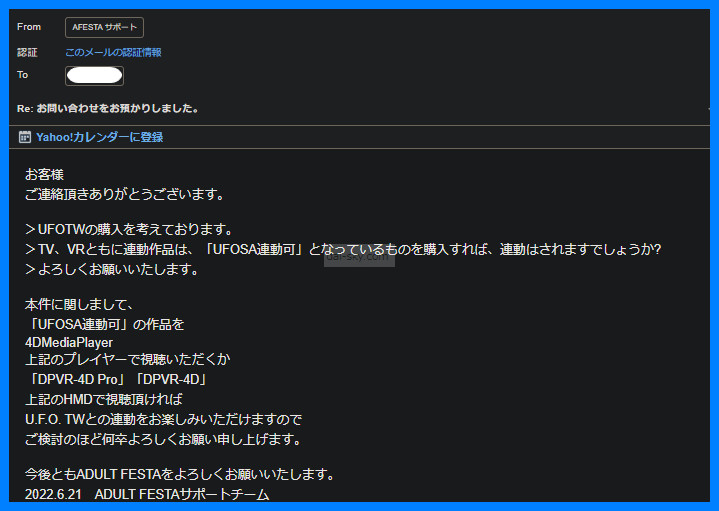 Adult Festa support's email reply about UFOSA-synced titles and the U.F.O. TW