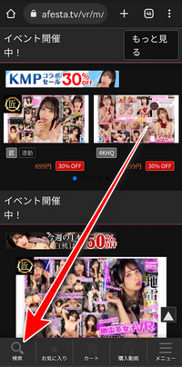 Adult Festa VR on a phone with the search button highlighted