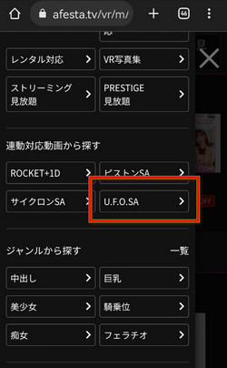 Adult Festa VR search menu on a phone with U.F.O.SA highlighted under synced videos