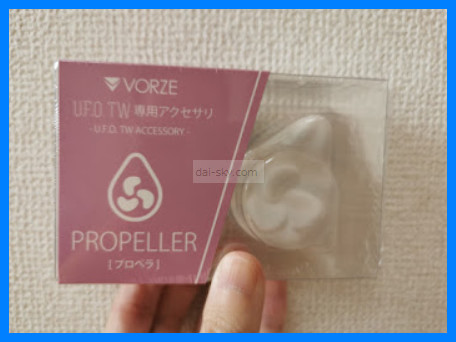 A U.F.O. TW propeller attachment still in its box