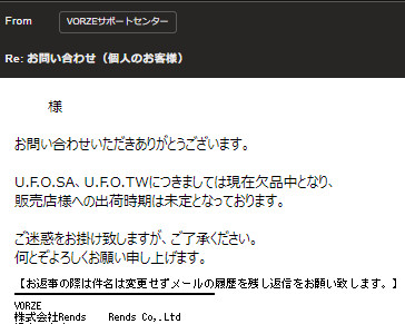 VORZE's email saying the U.F.O. SA and U.F.O. TW are out of stock with no shipping date