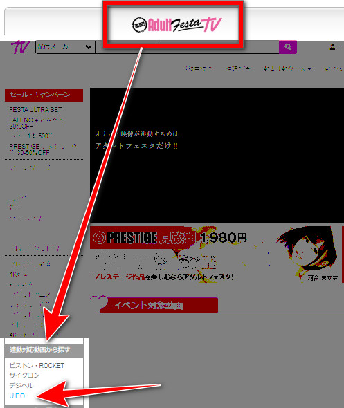 Adult Festa TV on a PC: the UFO link in the sidebar