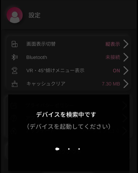 4DMEDIAPLAYER searching for devices