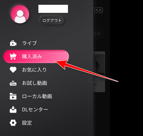 The 4DMEDIAPLAYER menu with Purchased highlighted
